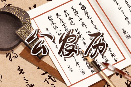 六曜:大安与友引
