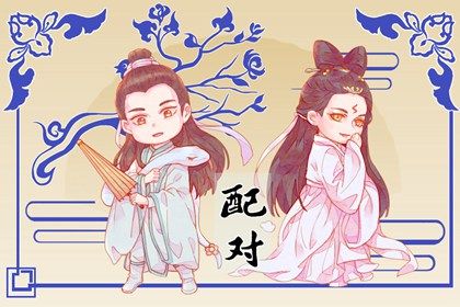 八字桃花命盘查询|看命盘|紫微精准排盘